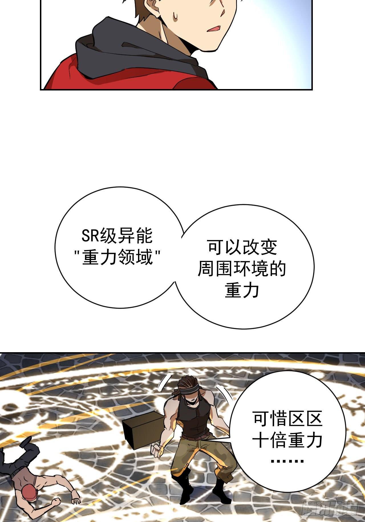第二话：初入星灵庭43