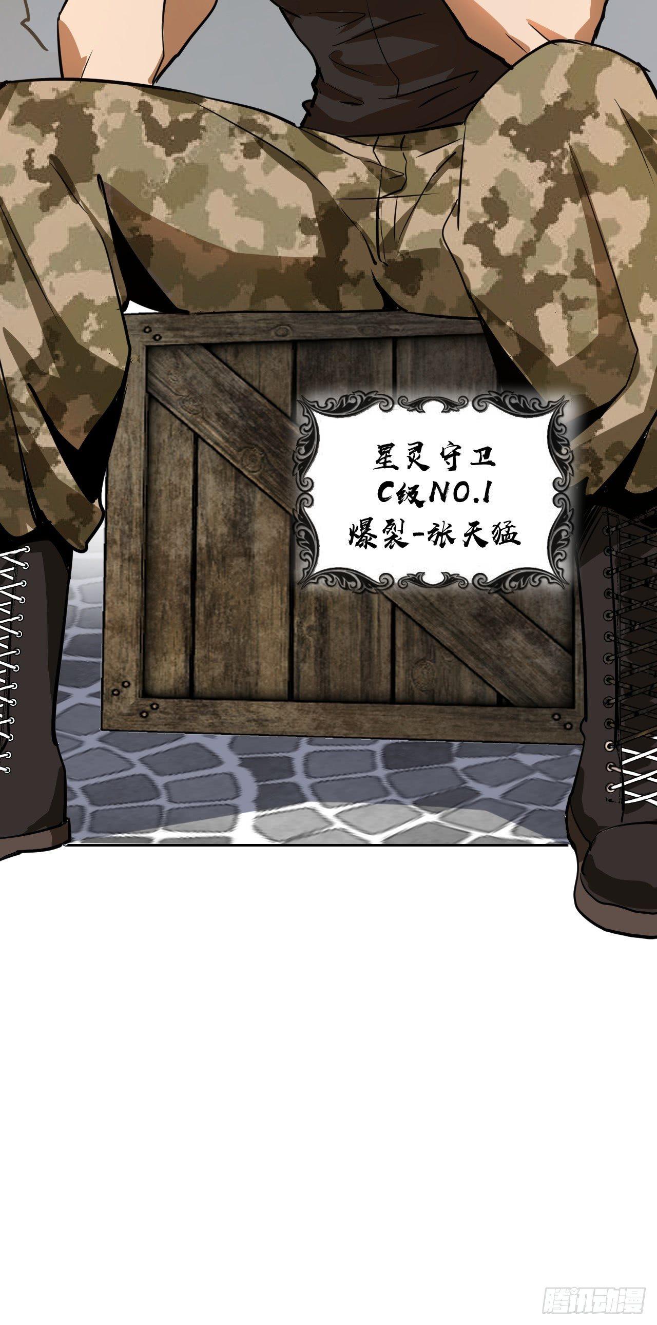 第二话：初入星灵庭21
