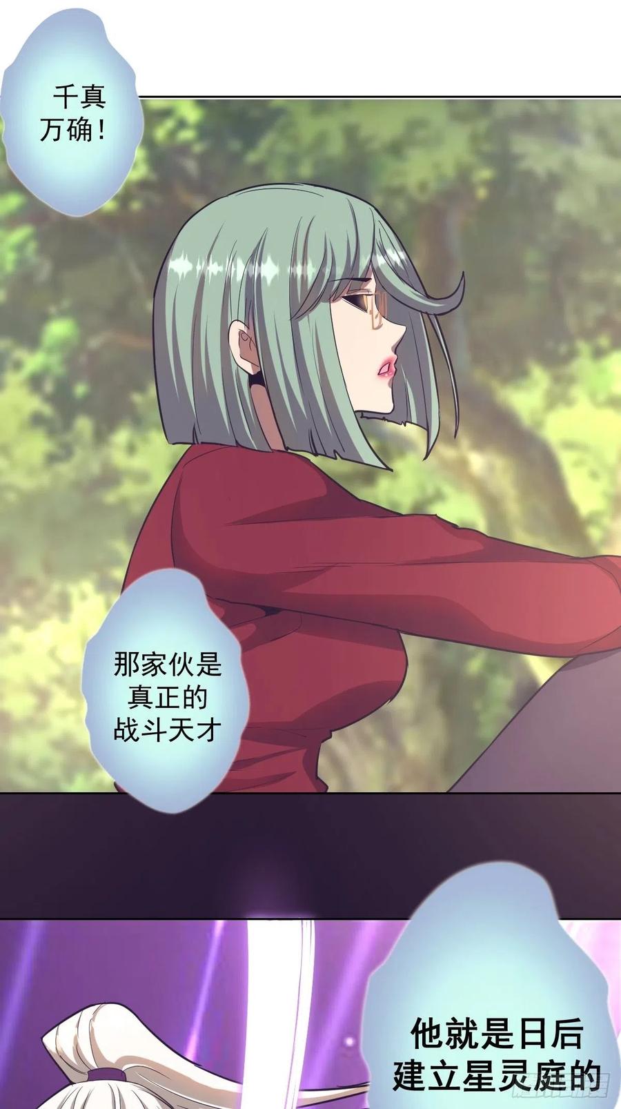 第47话：巴斯的野心15