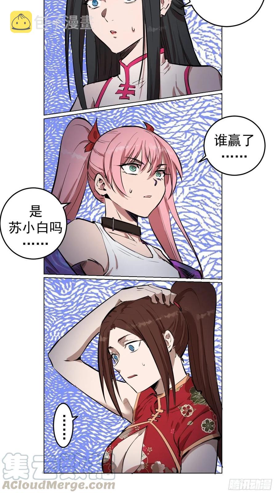 第61话：最终形态9