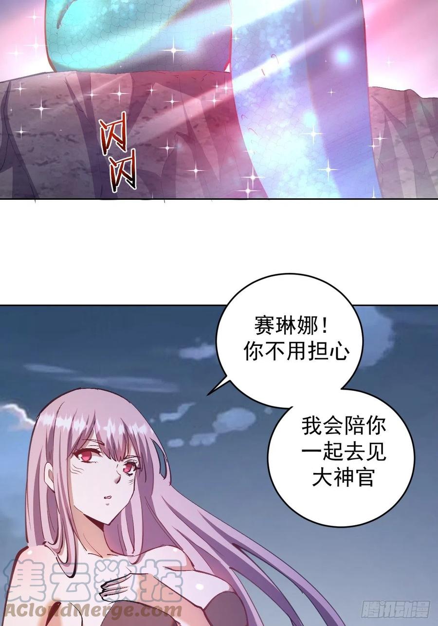 第139话：大神官9