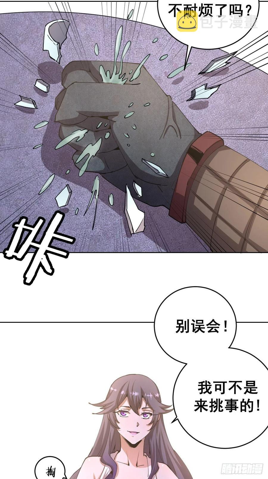 第85话：煽动！19