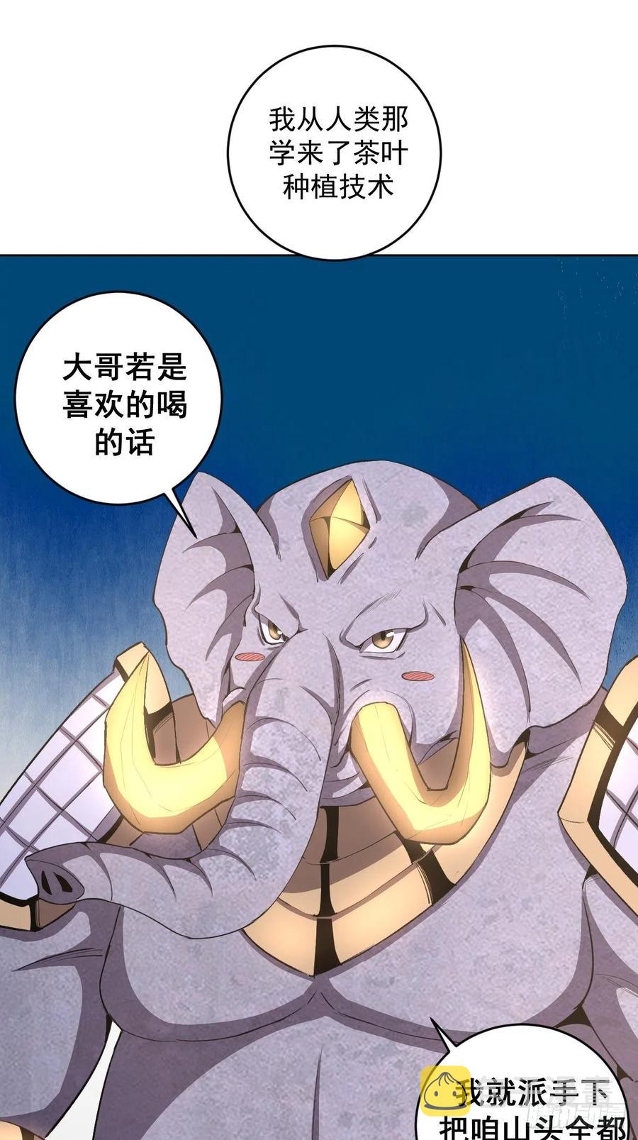 第85话：煽动！10