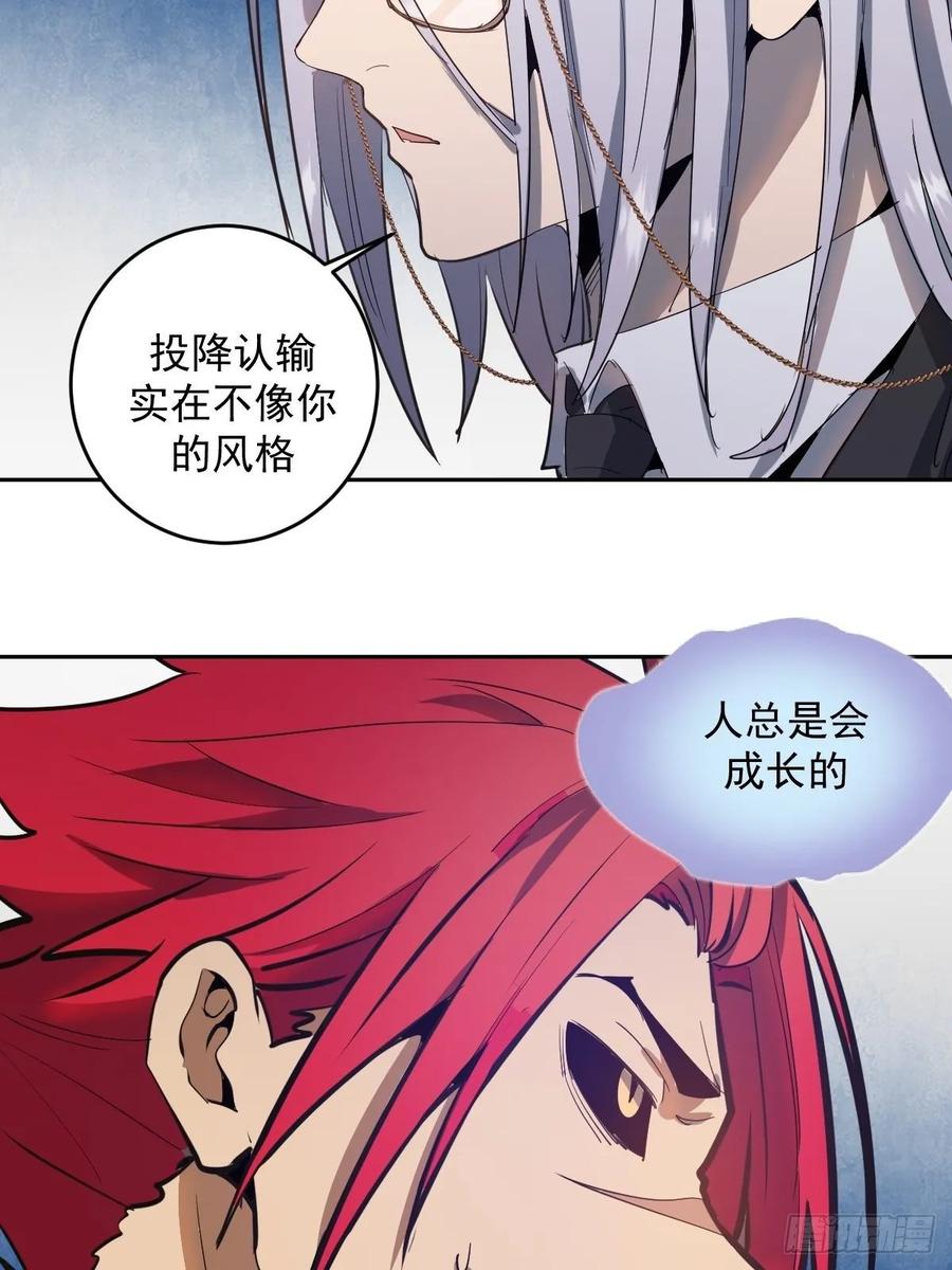 第34话：马富贵的阴谋26