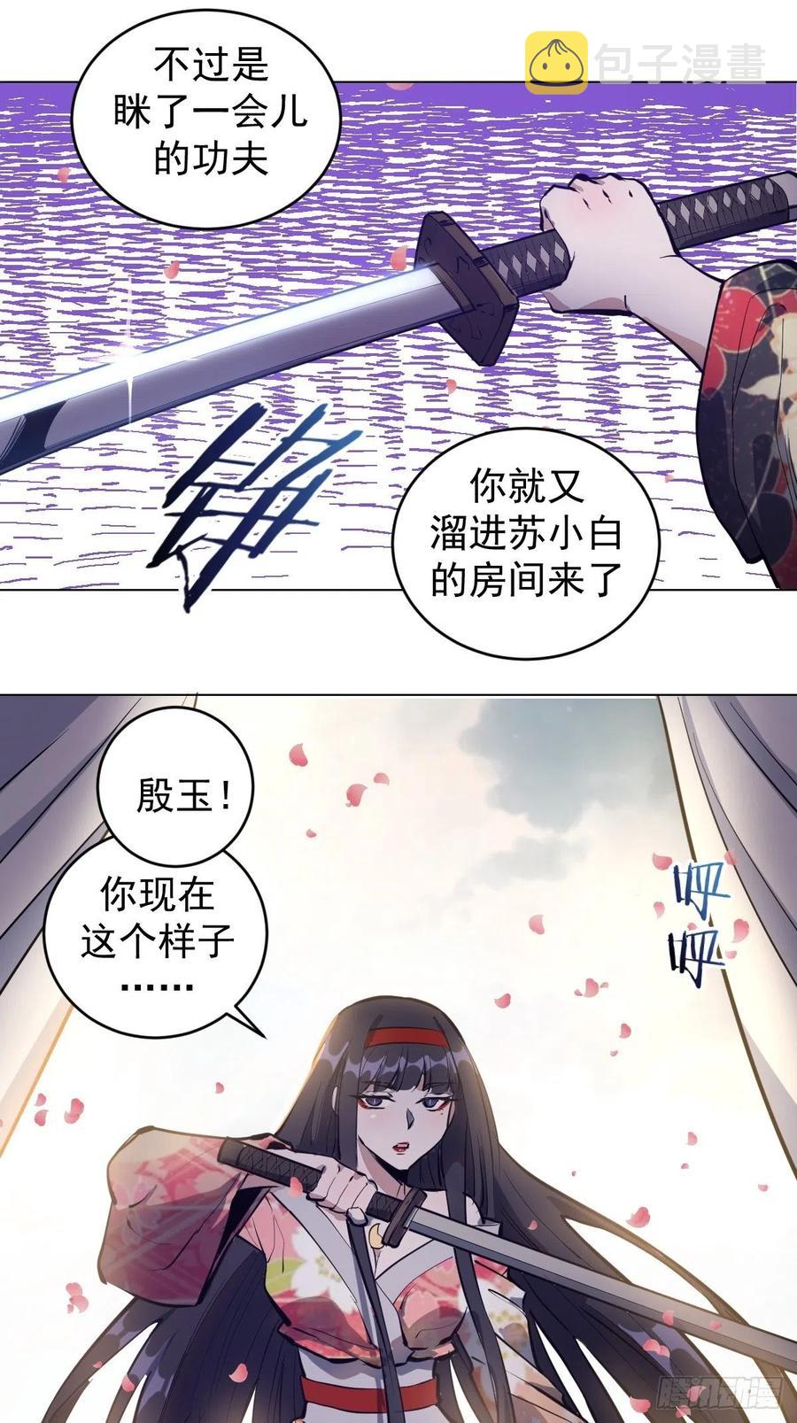 第65话：晋升会议！10