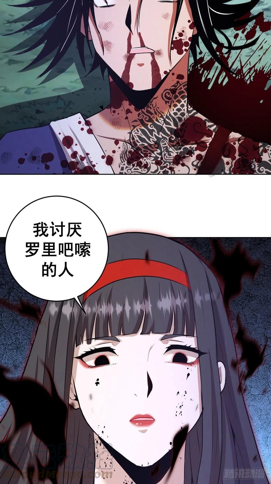 第113话：妖刀26