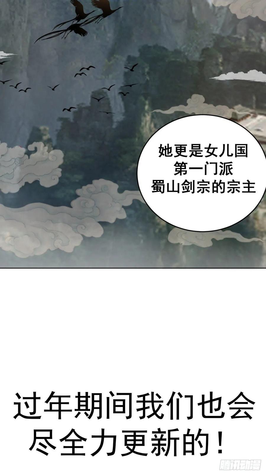 第66话：情敌见面分外眼红37