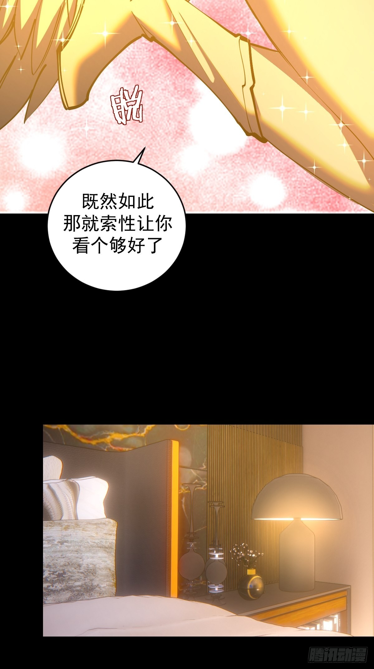 第223话：圣光大帝的条件29