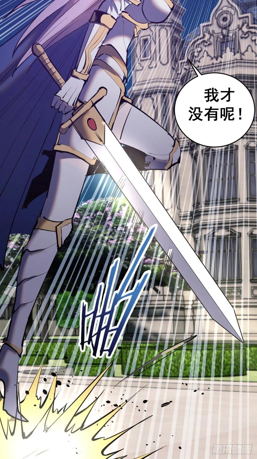 第66话：情敌见面分外眼红25