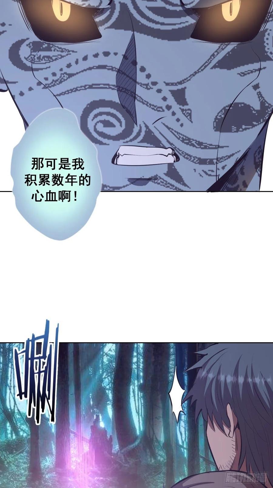 第52话：霸道武魂4
