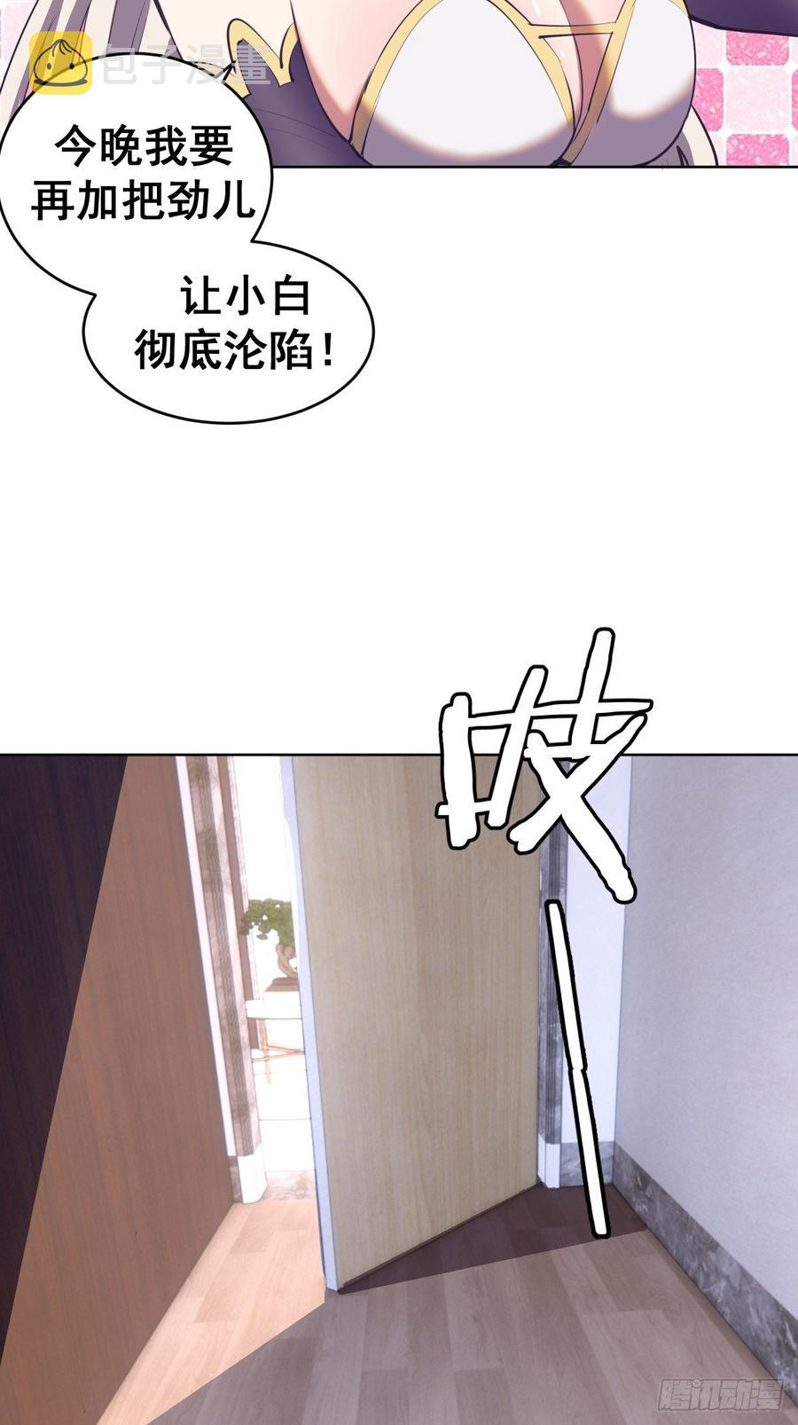 第88话：全都中毒啦！7