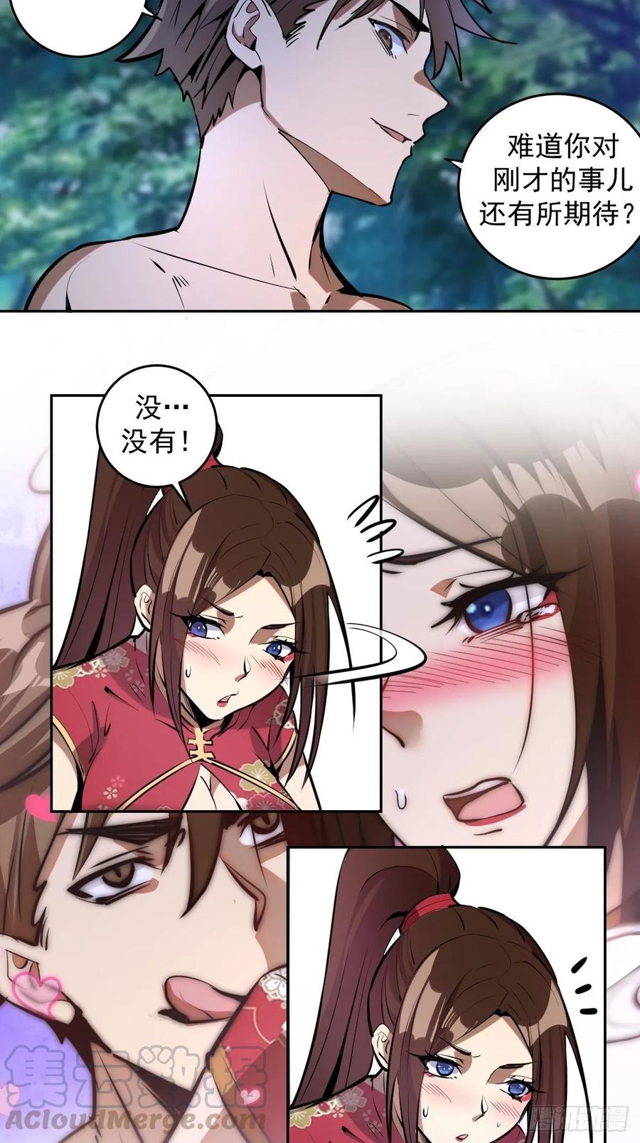 第16话：带我走吧3
