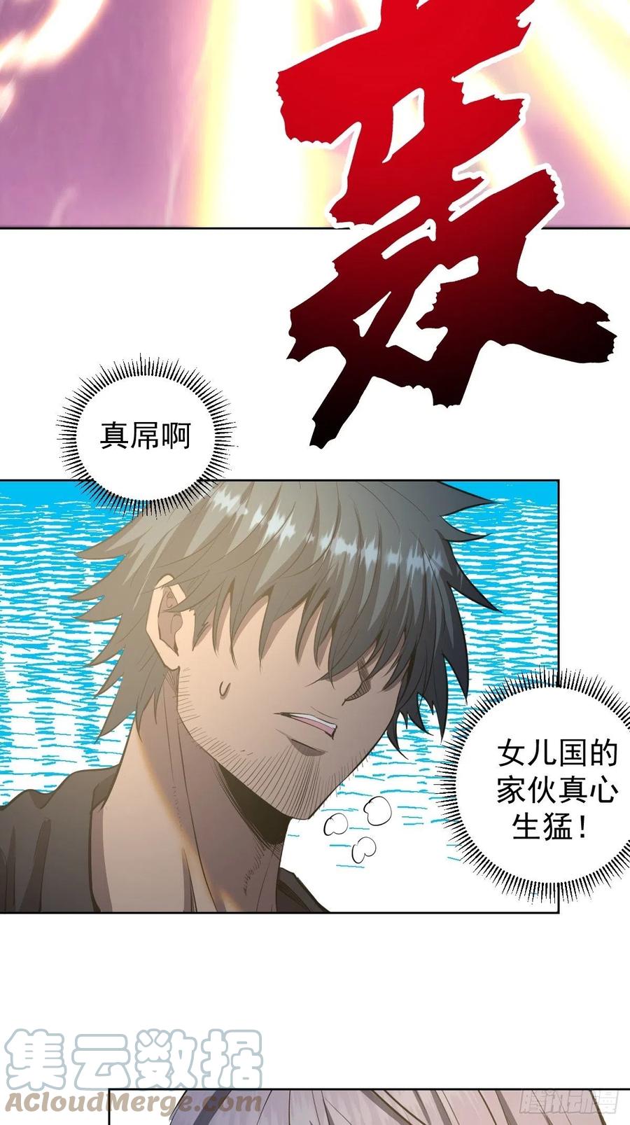 第157话：苏小白登场！26