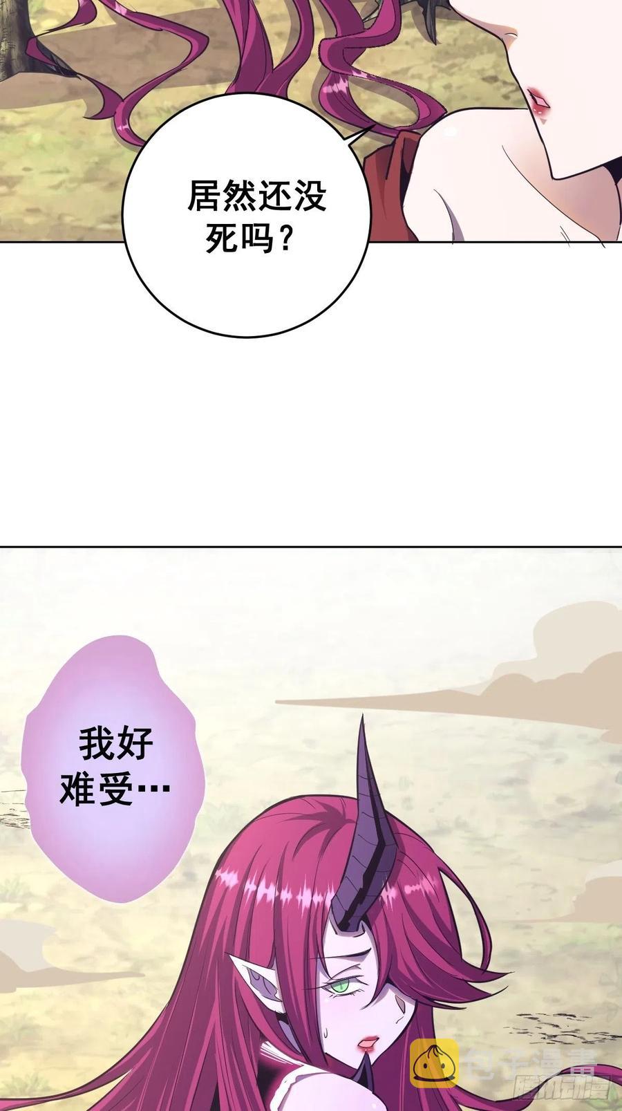 第47话：巴斯的野心4