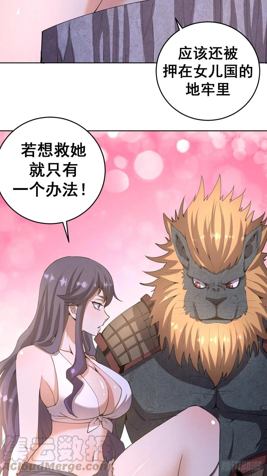 第85话：煽动！24
