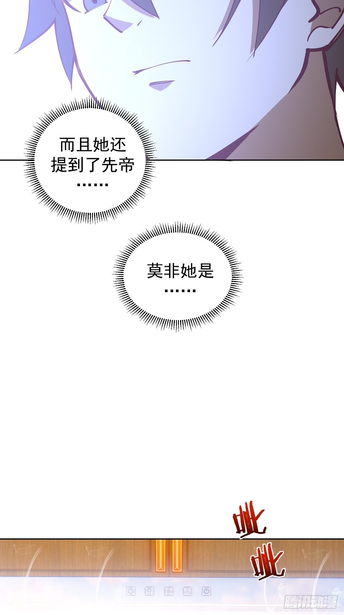 第220话：大补汤6