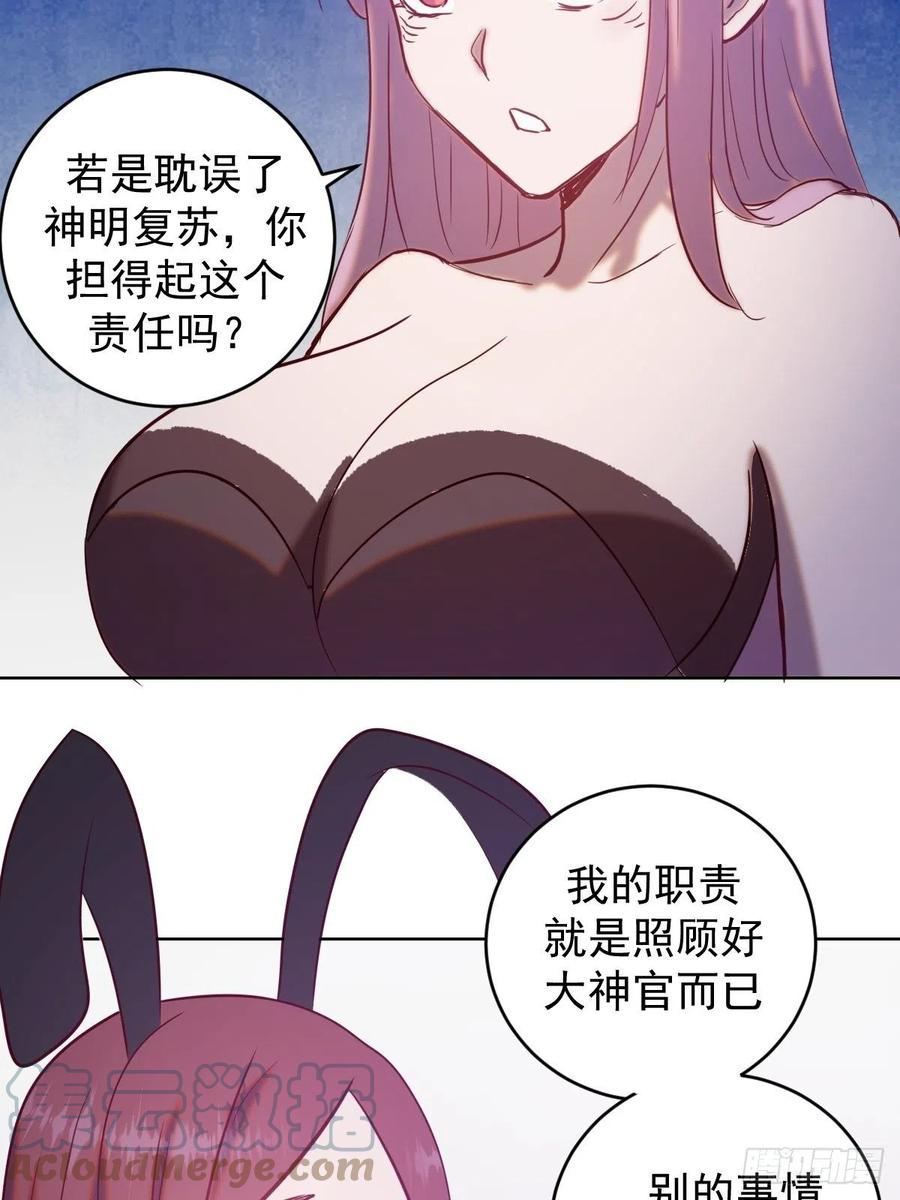 第139话：大神官18
