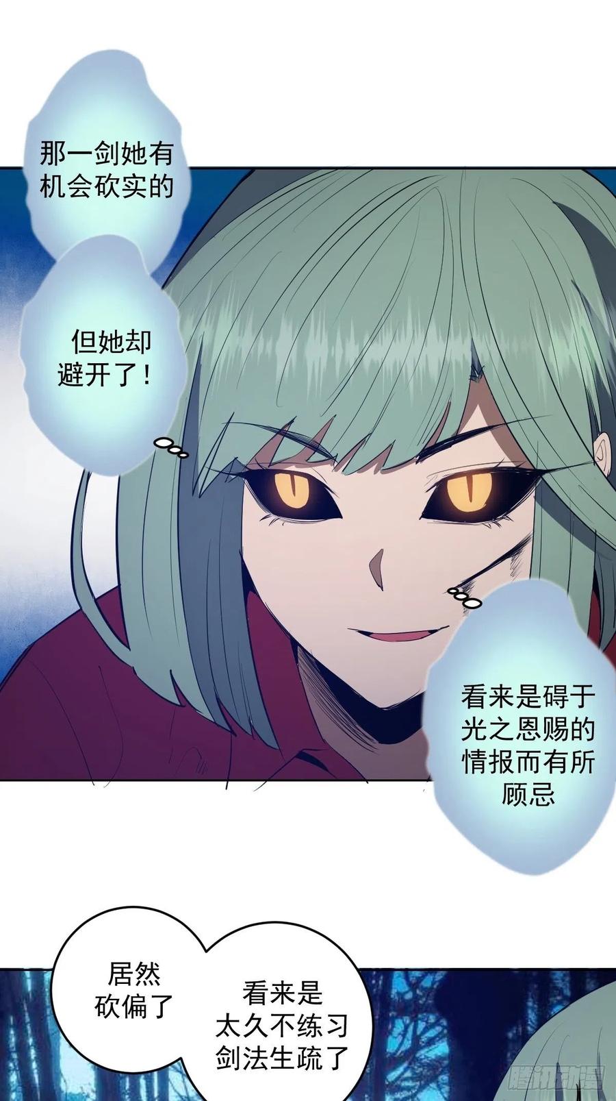 第48话：莉莉丝32
