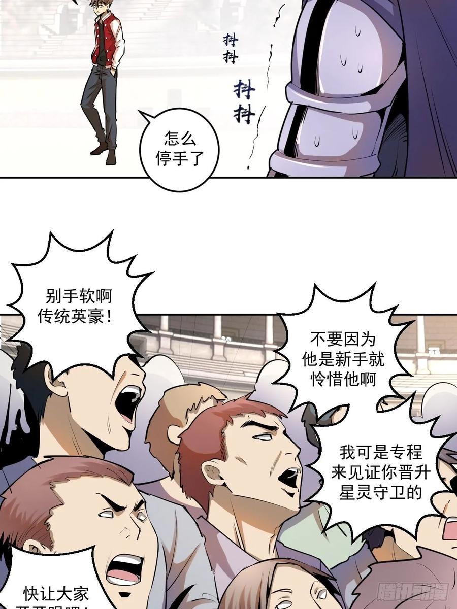 第26话：传统英豪14