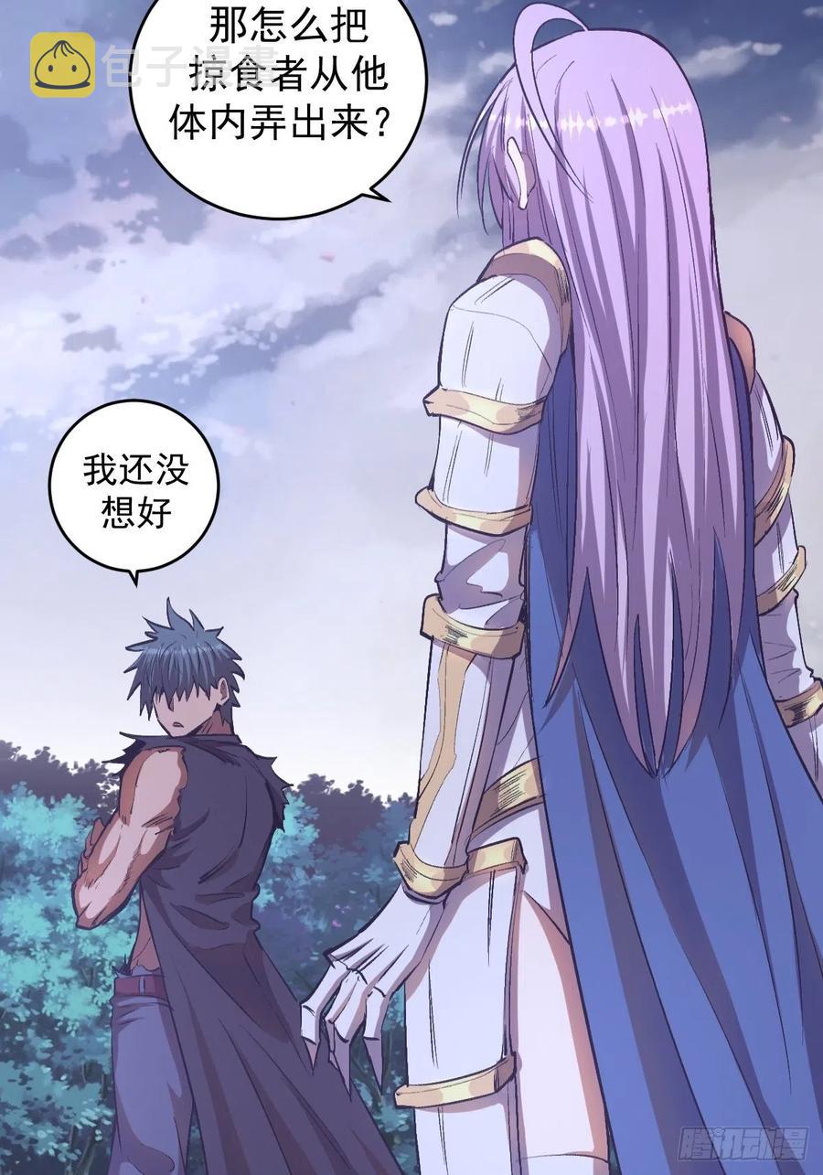 第57话：精神力3