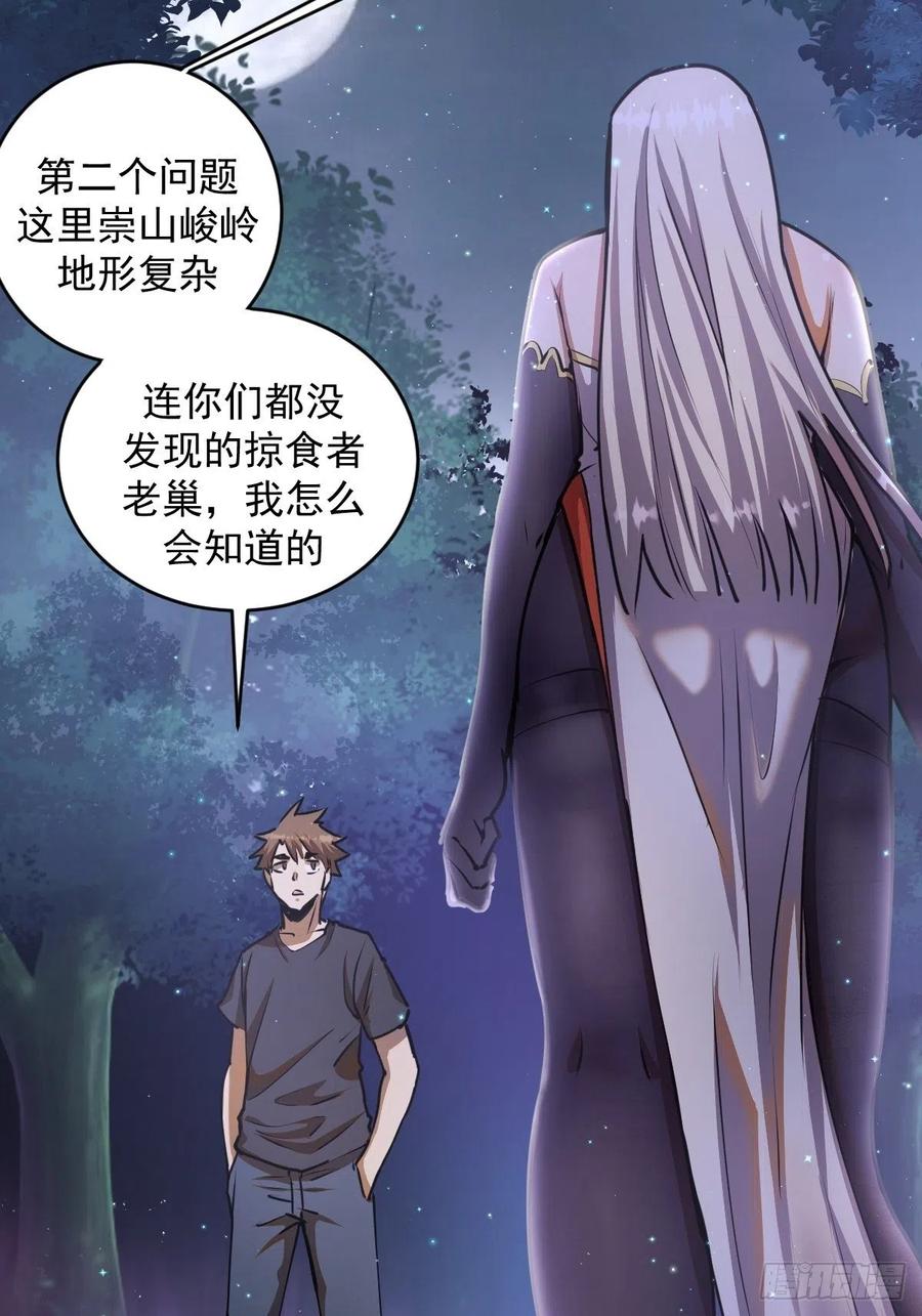 第75话：四个优势5