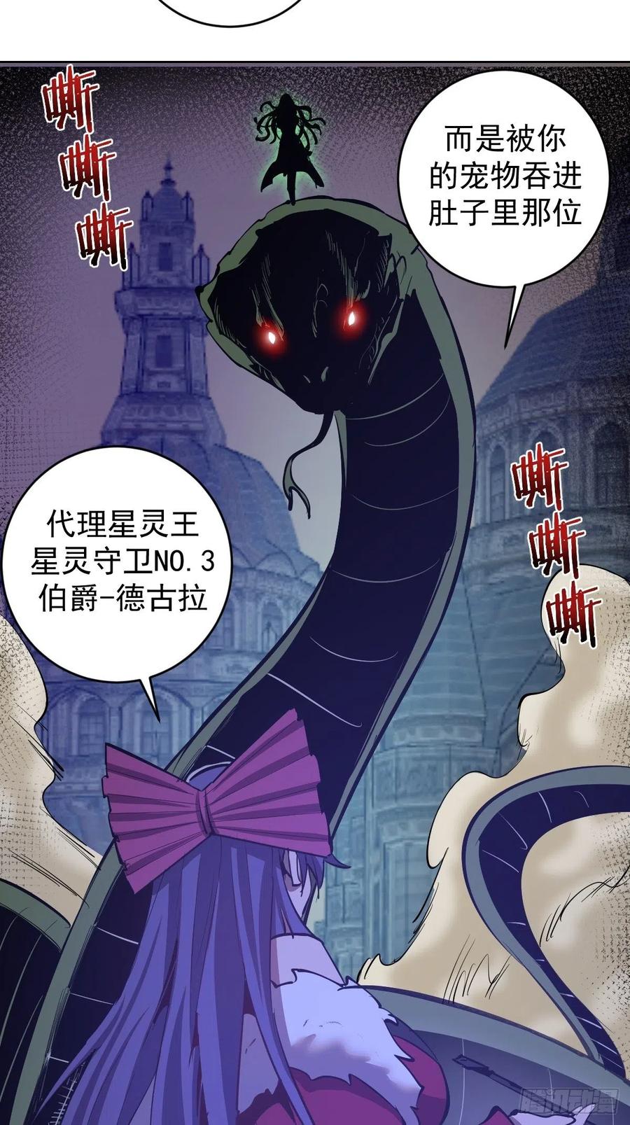 第161话：美杜莎13