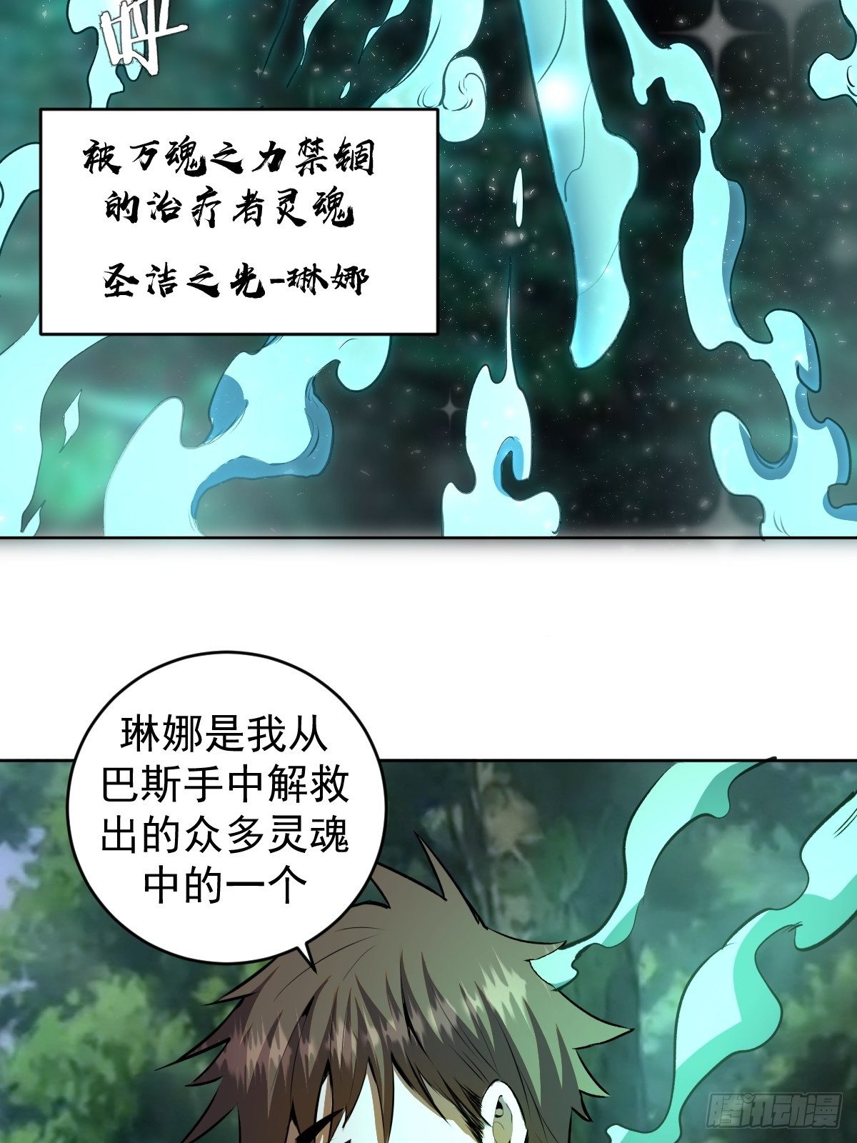 第103话：苏小白的抉择33