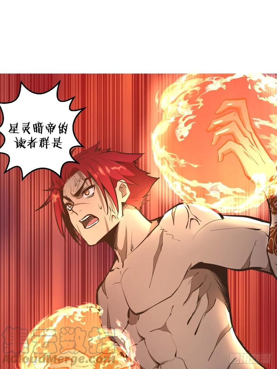 第17话：神级掠食者？33