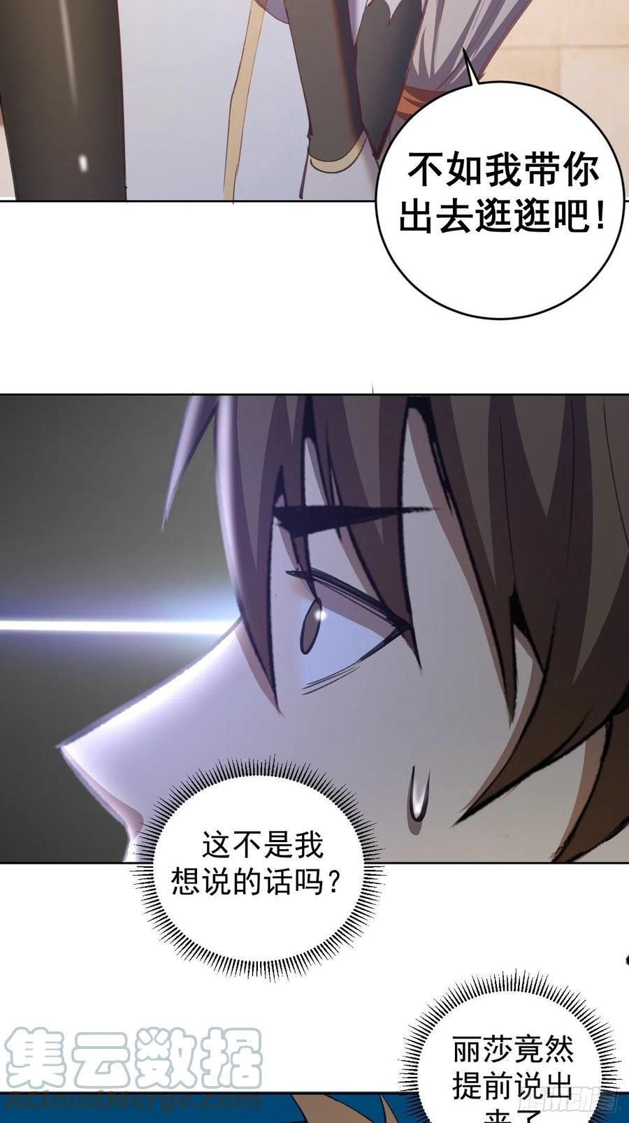 第133话：猜不透的人4