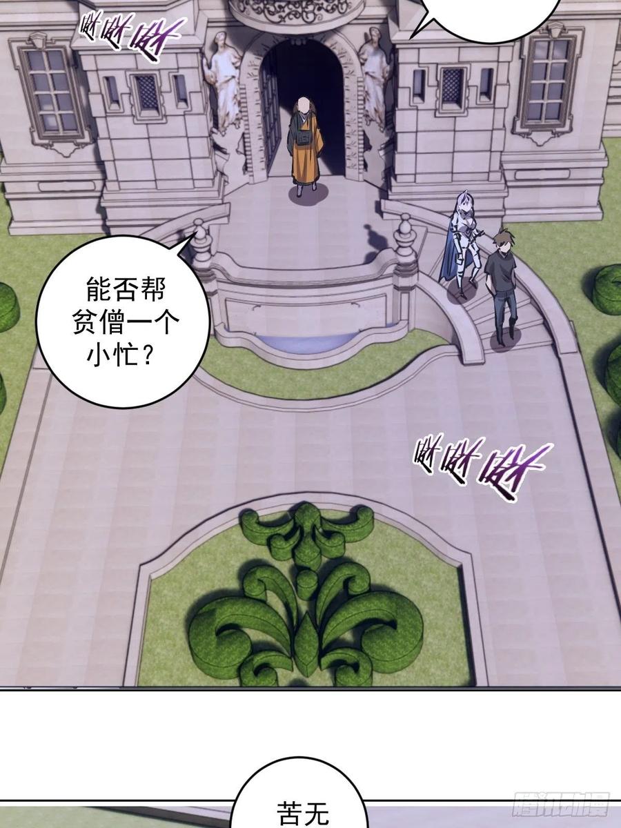 第69话：初入女儿国2