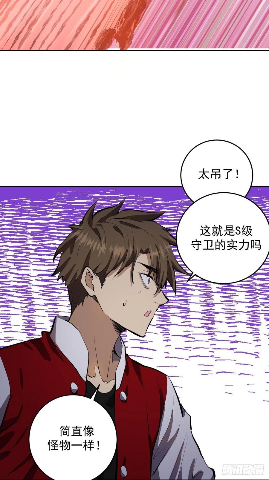 第52话：霸道武魂32
