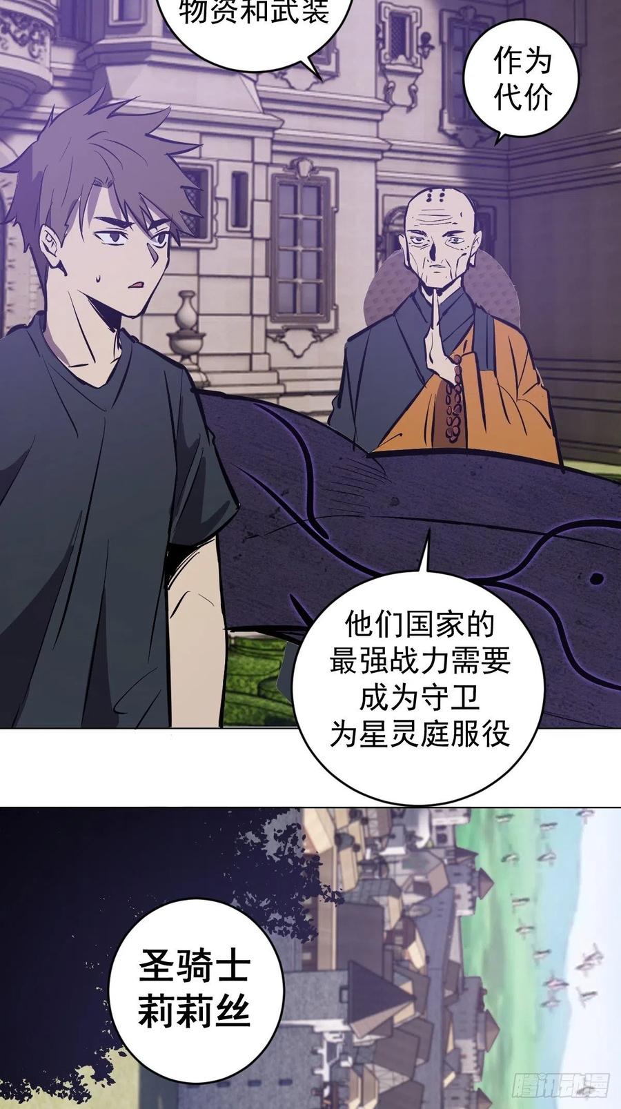 第66话：情敌见面分外眼红34