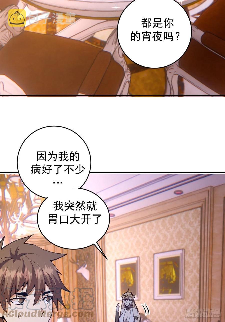 第140话：烛光晚餐30