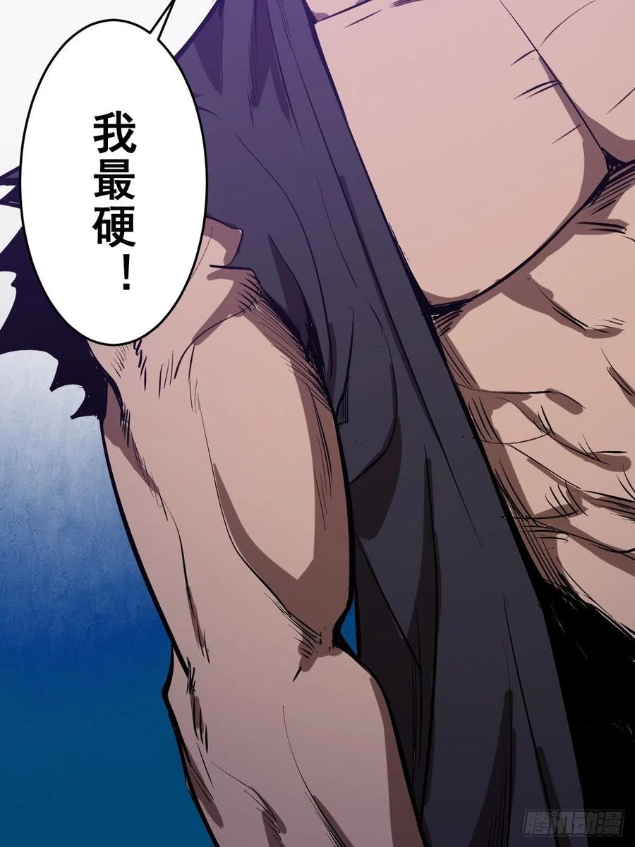 第56话：铁头娃40