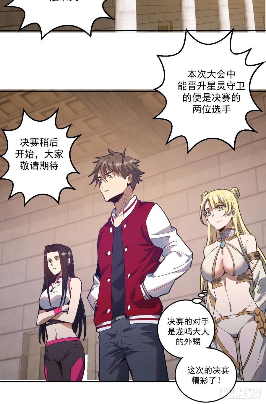 第34话：马富贵的阴谋30