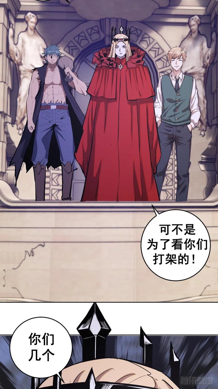 第67话：S级的条件2