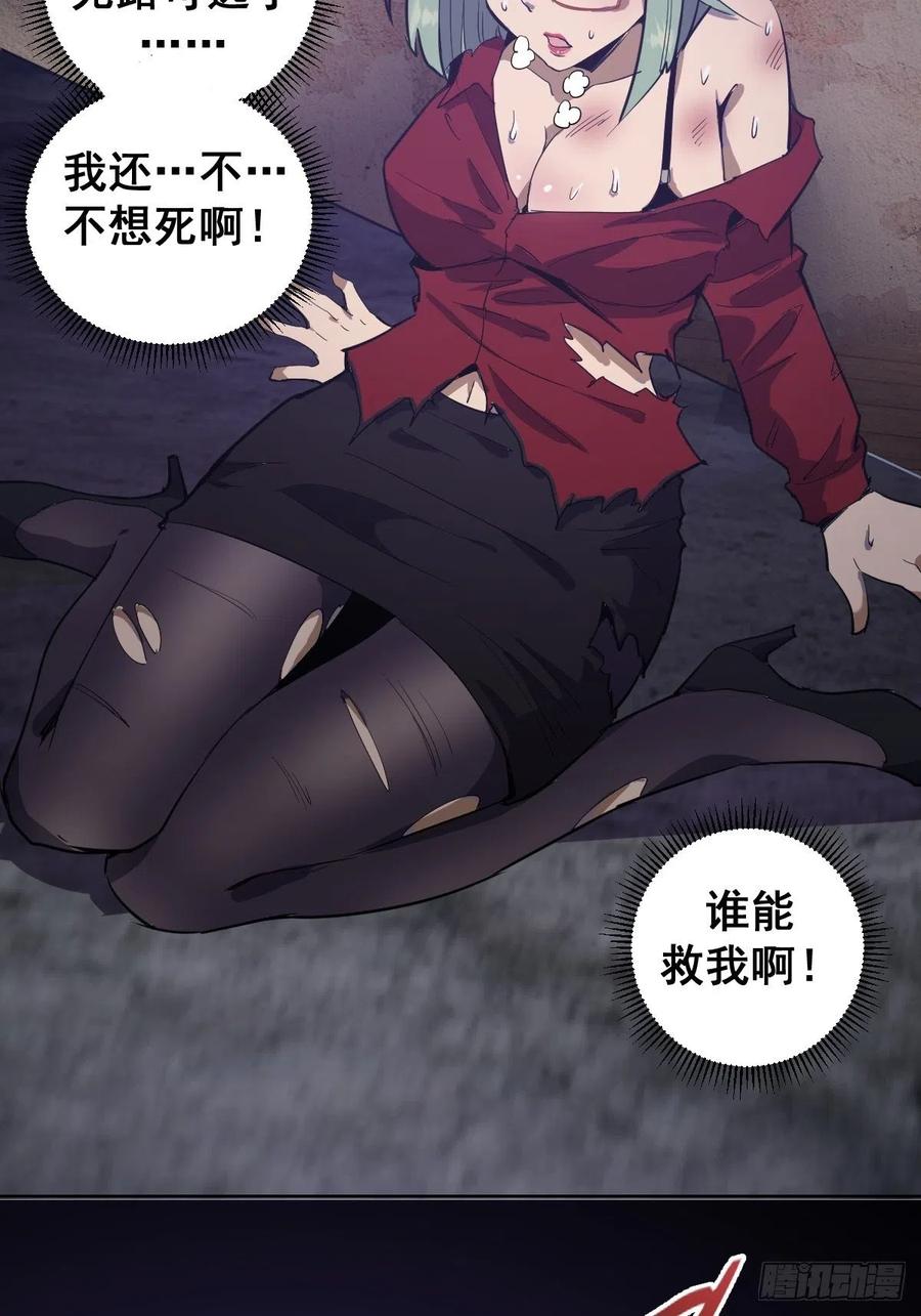 第44话：暴怒之罪29