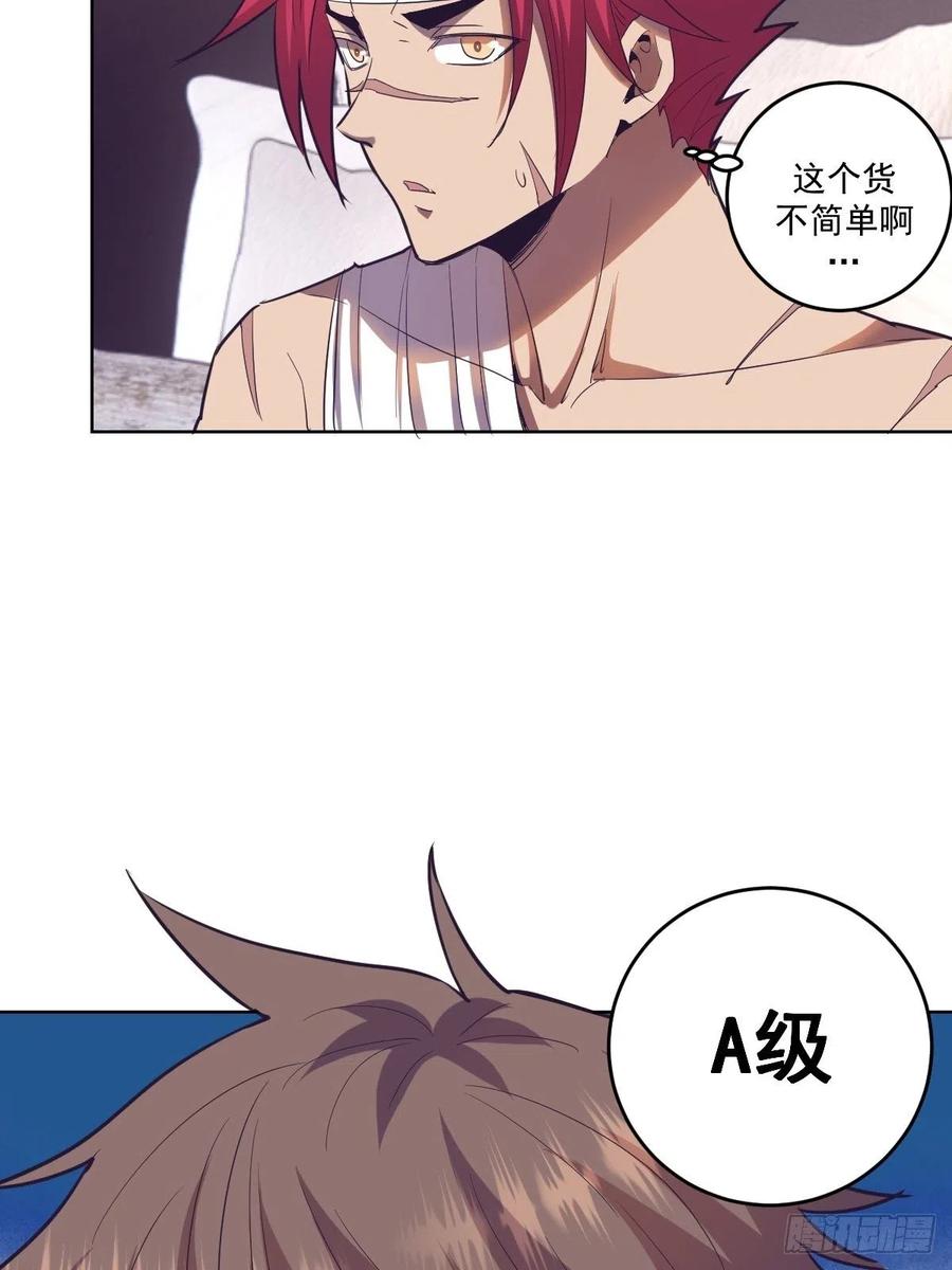第41话：李欣营救小队21
