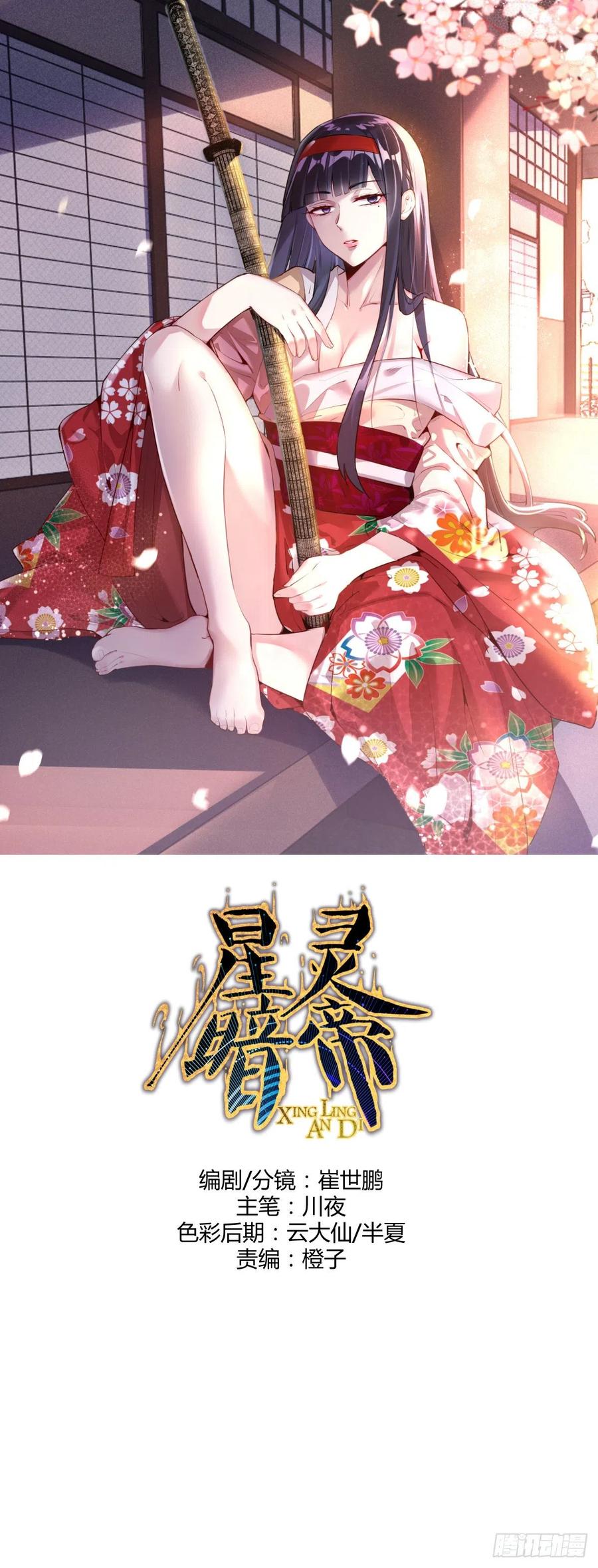 第39话：李欣0
