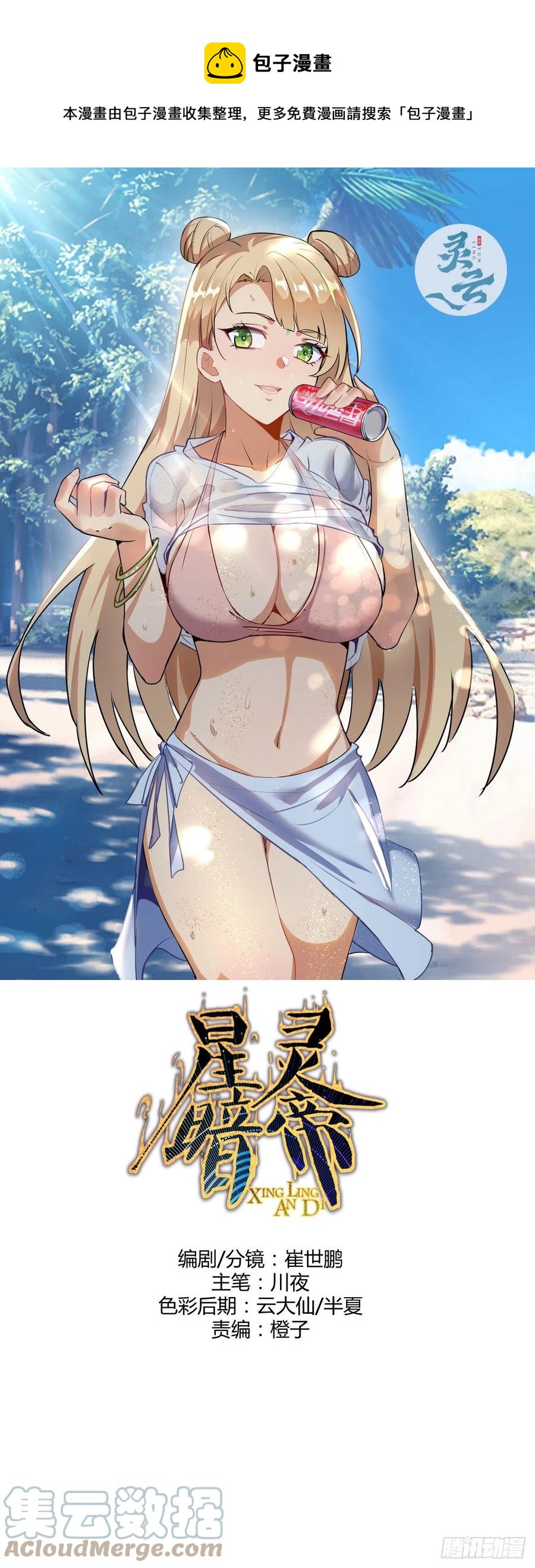 第143话：革职0