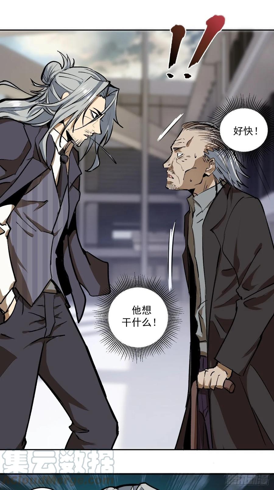 第21话：科学研究院21