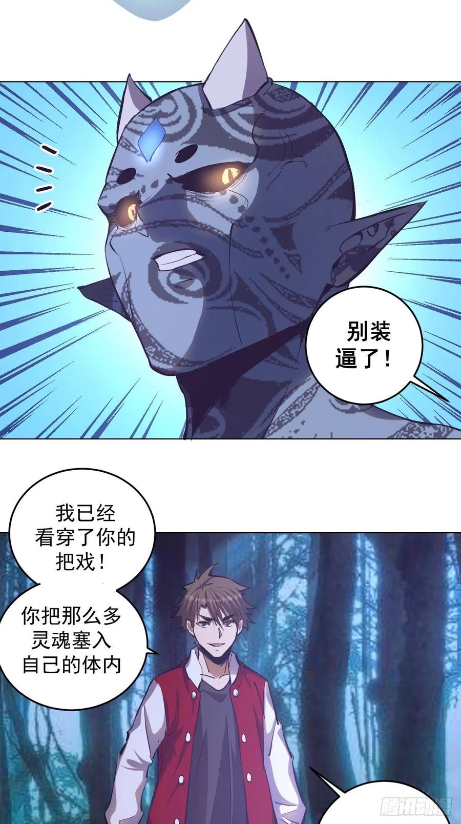 第54话：恶灵对恶灵13
