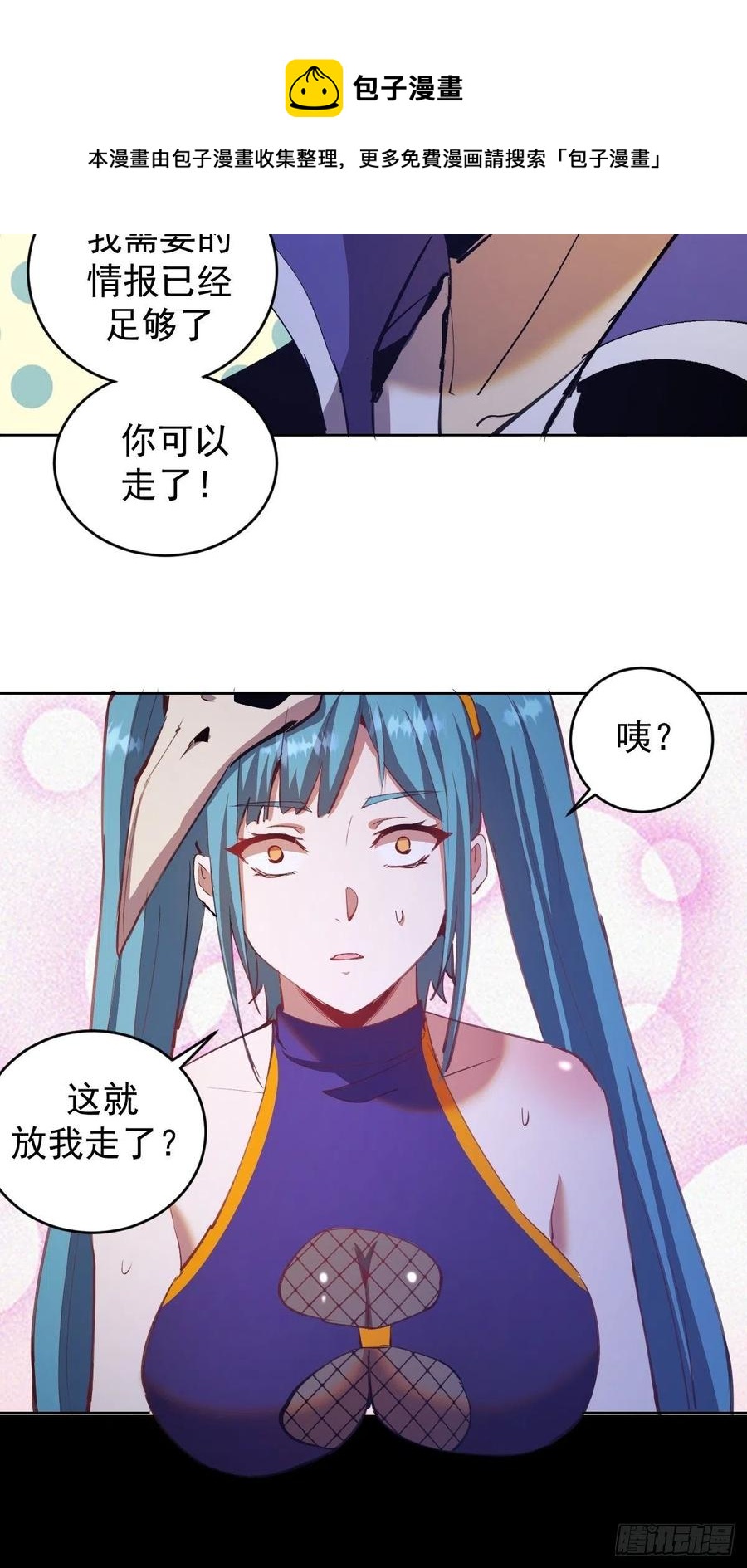 第137话：欲擒故纵21