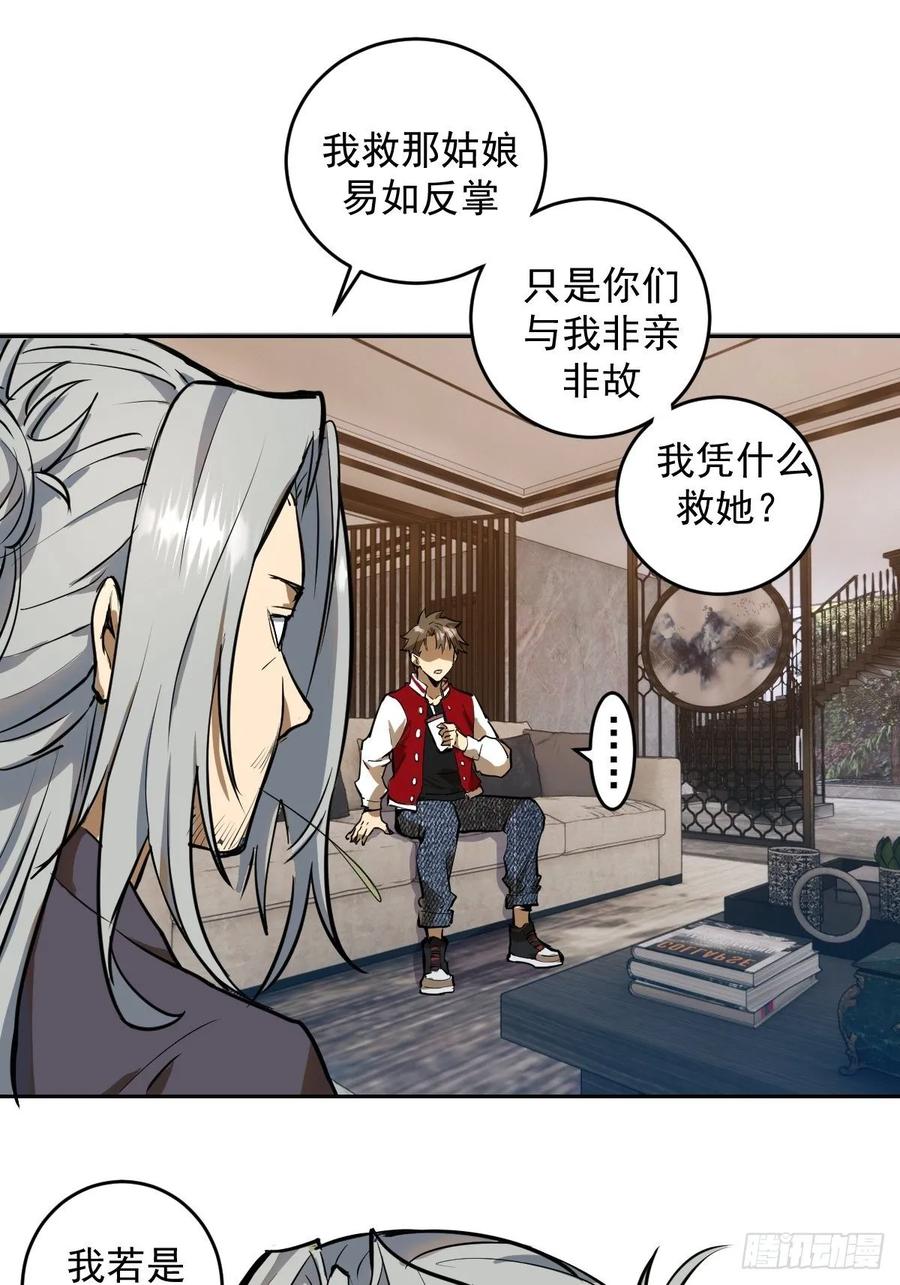 第19话：绝顶峰25