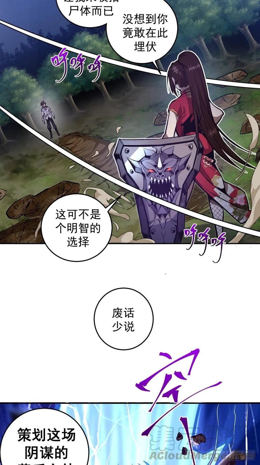 第14话：武器大师21