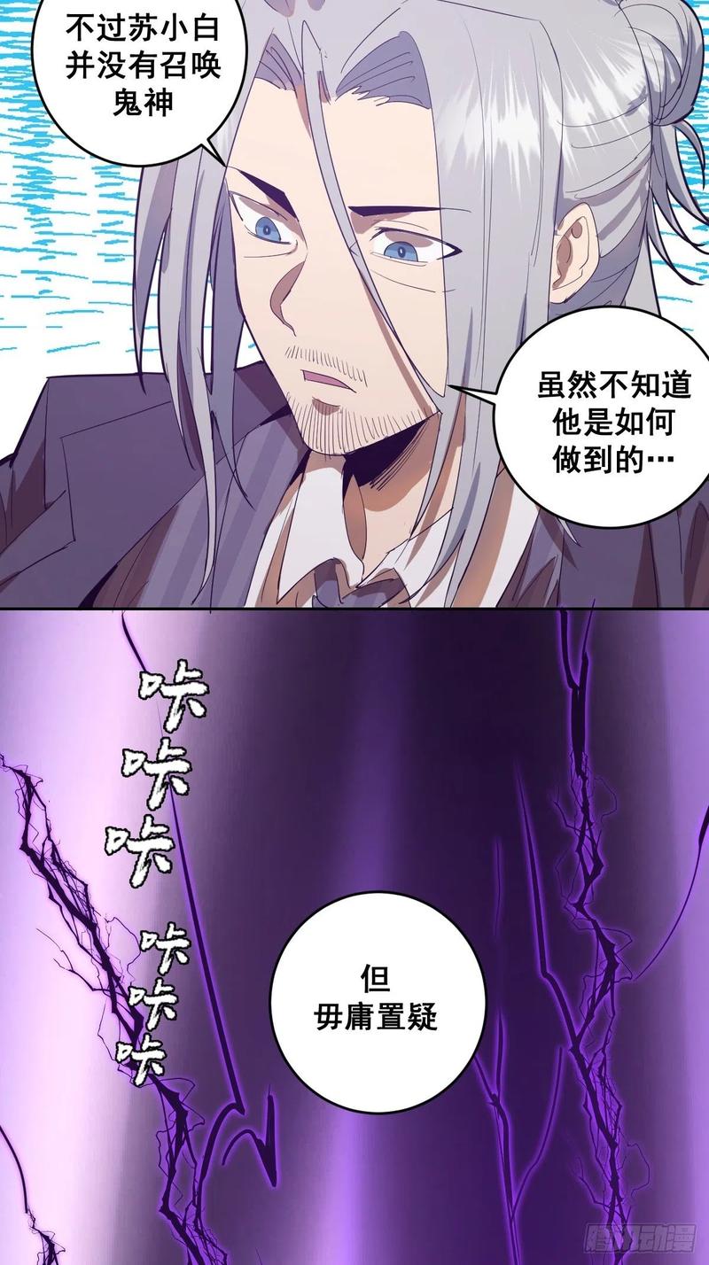 第36话：雷鬼5