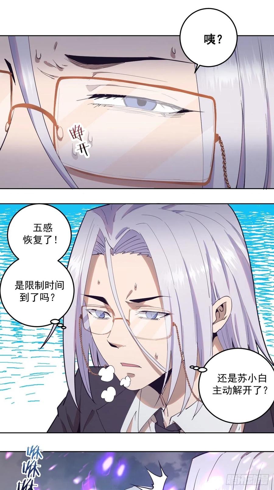 第38话：窃取20