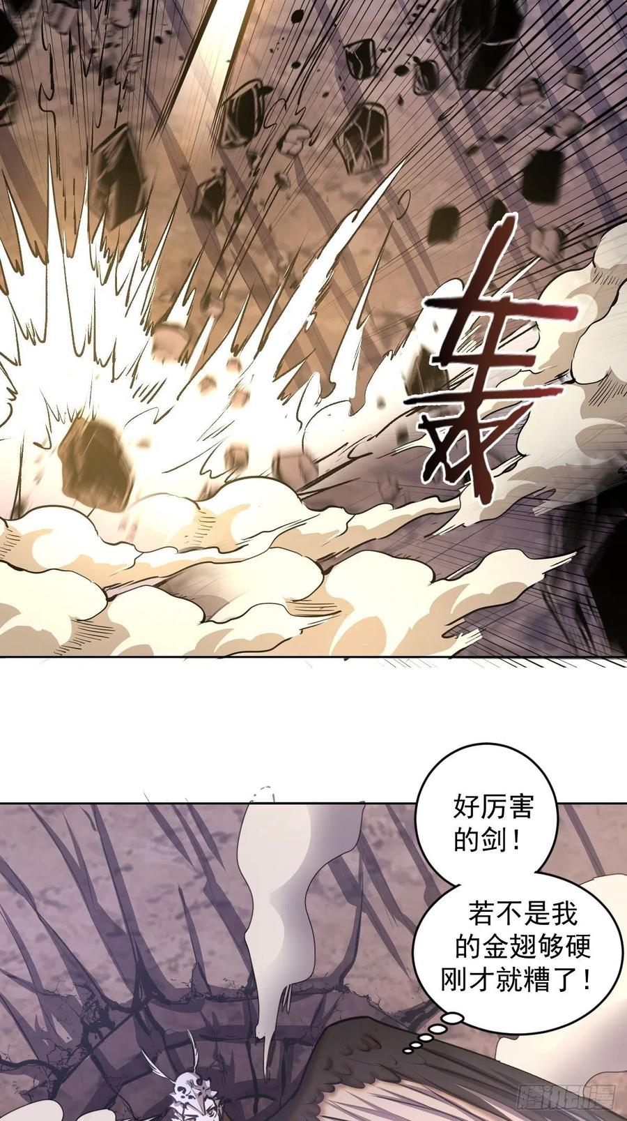 第76话：直捣黄龙13