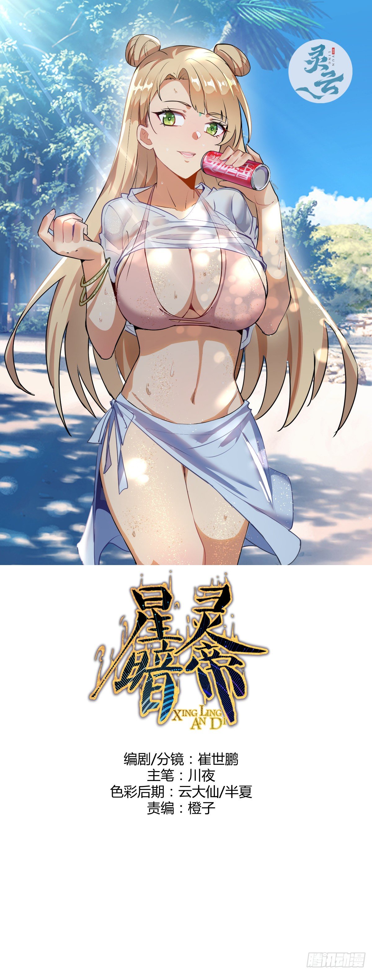 第103话：苏小白的抉择0