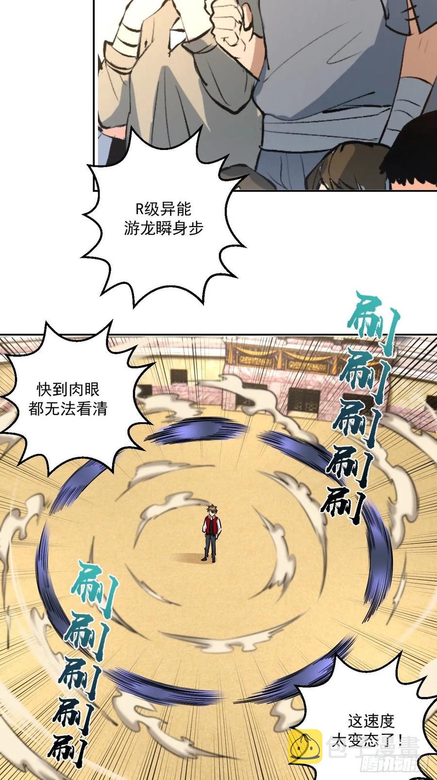 第26话：传统英豪4